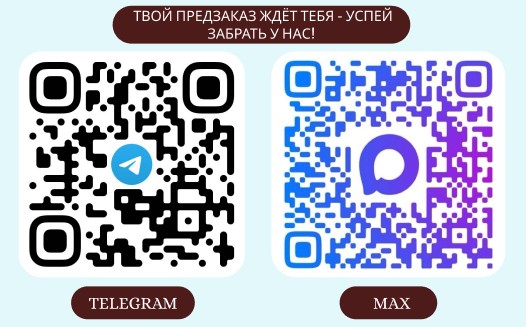 Наше предложение